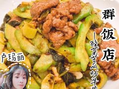 -粤·向群饭店(龙津东路总店)