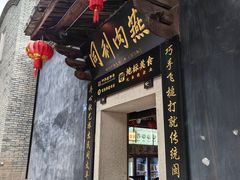 -三坊七巷历史文化街区