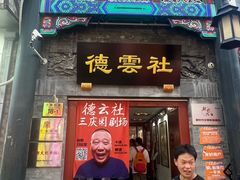 -北京前门大栅栏