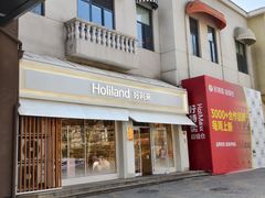 -好利来(欢乐谷店)