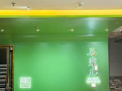 -牛街·马辈儿涮肉(牛街总店)