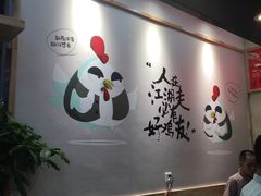 -老韩煸鸡·中国炸鸡(摩尔城店)