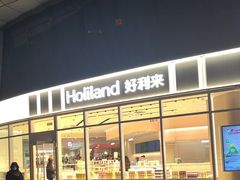 -好利来(乐堤港店)