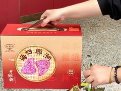 -老潮兴粿品(锦泰店)