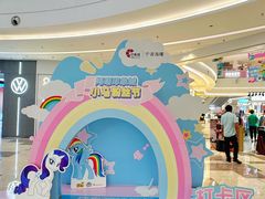 -宁波海曙印象城