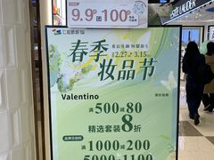 -成都仁和新城购物中心