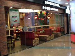 门面-棒约翰比萨·意面(剑河店)