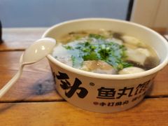 -手劲鱼丸馄饨铺(哈一百店)