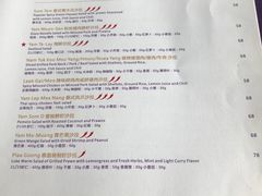 菜单-食肆&Fourteen(武林夜市店)