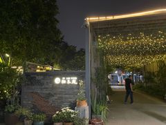 -凤来栖·净庭院·火锅(欧尚店)