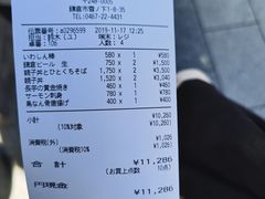 -镰仓 峰本(八幡宫前本店)