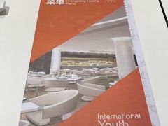 -国际青年会议酒店-苏莱斯餐厅