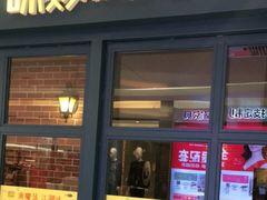 门面-味妙烤鱼吧(回龙观店)