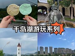 -千岛湖天屿景区