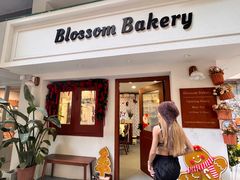 -花间烘焙BLossom Bakery