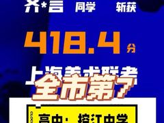 -上海市控江中学