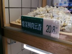 -袁记云饺(莲塘店)