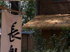 -林间山庄