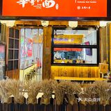 重庆48元的牛肉面