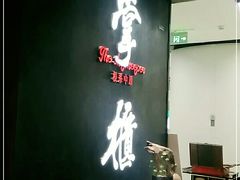 -掌柜的店·河南菜(世茂店)