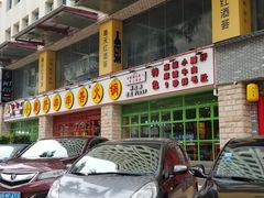 -钢管厂五区小郡肝串串香(车公庙店)