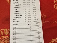 账单-老德祥酒店(德兴店)