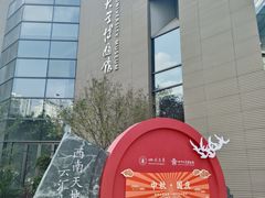 -四川大学博物馆