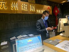 -纽斯洗浴SPA(三墩店)