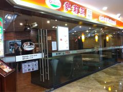 商户图片-萨莉亚意式餐厅(星海广场店)