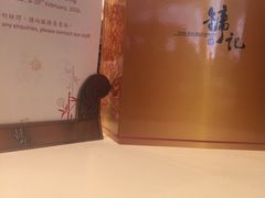 -镛记酒家