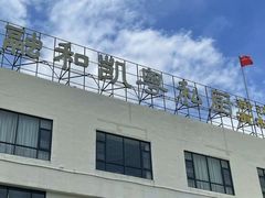-顺德南宏海立方海洋公园