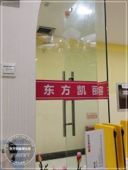 -东方凯丽·美容抗衰会所·菲比店