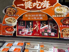 -盒马鲜生(金桥国际广场店)