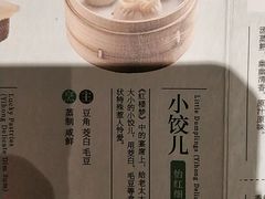 小饺儿-南京大牌档(济南万象城店)