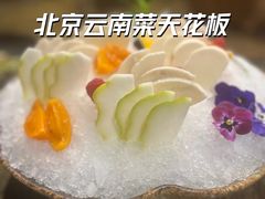 -泓0871臻选云南菜·味庄