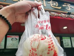 -清泉阁包子铺(中山路店)