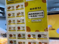 -鲍师傅糕点(大沽南路店)