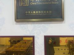 -天興居(白云路店)