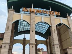 -长沙友阿奥特莱斯