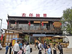 -茯茶镇