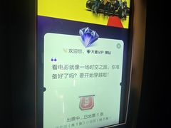 -博纳UA影城(KK Mall店)