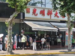 -光明邨大酒家(淮海路店)