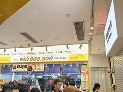 -鲍师傅糕点(凯德云尚广场店)