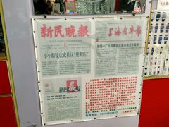 -上海眼镜一厂·维修钟表(大沽路店)