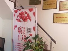 -创世纪情缘·婚恋(杭州家和店)