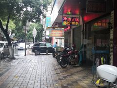 -州记·肠粉·牛肉火锅(福安店)