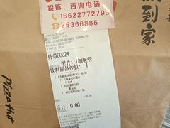 -必胜客(新中纬店)