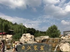 -西安曲江寒窑遗址公园