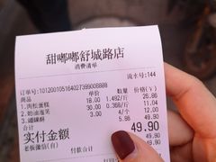 -甜嘟嘟烘焙坊(舒城路店)
