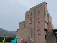 -可可托海景区